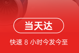 遵义茅台空运代理航空货运公司【机场